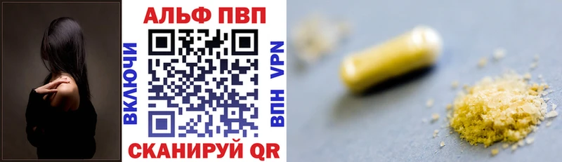 Alfa_PVP СК где купить наркоту Саратов