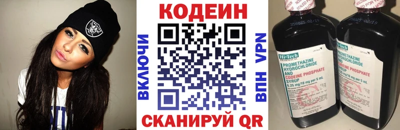 Кодеин напиток Lean (лин)  Саратов 