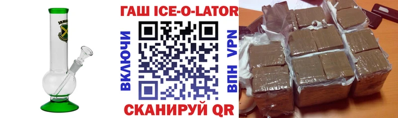 ссылка на мегу маркетплейс Саратов ГАШИШ ice o lator