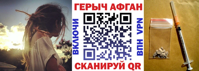 Героин афганец  даркнет сайт  Саратов 